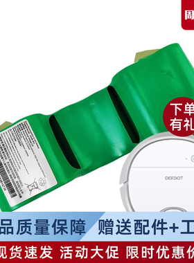科沃斯扫地机器人DN33/DN36/DN39地宝正品配件吸尘器原装镍氢电池