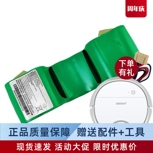 科沃斯扫地机器人DN33/DN36/DN39地宝正品配件吸尘器原装镍氢电池
