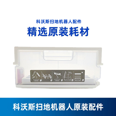 科沃斯扫地机T9 T5 T8 N5MAX POWER k780 K8白色集尘盒垃圾盒配件