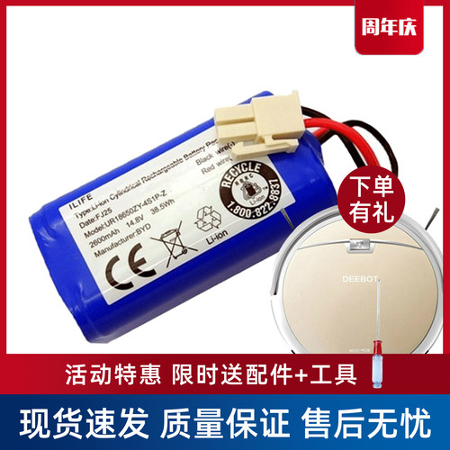 科沃斯扫地机CEN550/553/556原装电池DG800/801机器人配件DL33/35