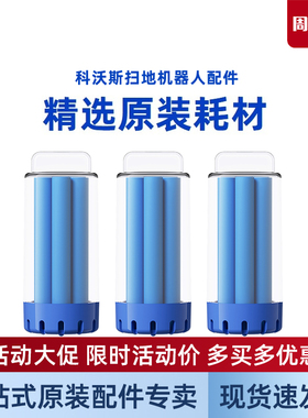 科沃斯扫地机原装配件N30 PRO专用固体清洁剂地宝月抛抗菌清洁剂