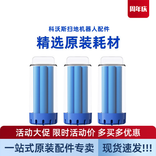 科沃斯固体清洁剂扫地机N30PRO