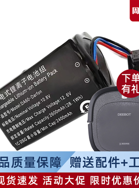 科沃斯扫地机超薄SLIM2|D36C/A/B｜DA611地宝配件吸尘器原装电池