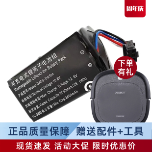 B｜DA611地宝配件吸尘器原装 电池 D36C 科沃斯扫地机超薄SLIM2