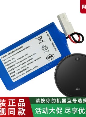 米家扫地机MJST G1原装电池小狗R30 R35系列配件大能机器人X3 R2