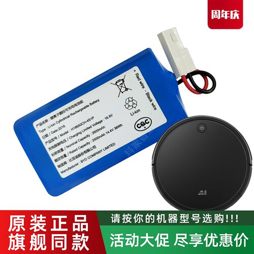 米家扫地机MJST G1原装电池小狗R30 R35系列配件大能机器人X3 R2