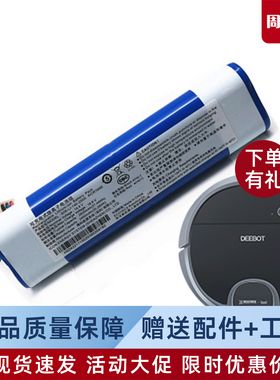 科沃斯扫地机器人DN55/56/58/520配件N8 PRO/DJ65专用原装电池N5