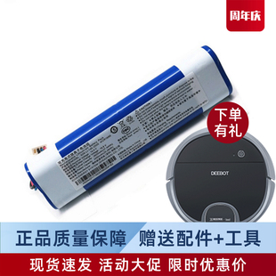 科沃斯扫地机器人DN55/56/58/520配件N8 PRO/DJ65专用原装电池N5