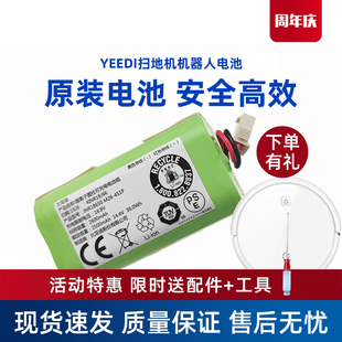 电池 690吸尘器地宝专用原装 科沃斯yeedi一点扫地机配件K600 680
