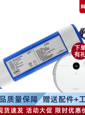 科沃斯扫地机器人N5GO/HERO/POWER/DJ65地宝专用配件原装锂电池