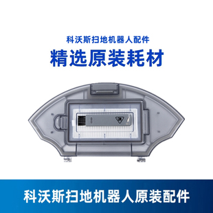 配件集尘盒清洁垃圾盒 U2Power地宝原装 科沃斯扫地机器人U2 PRO