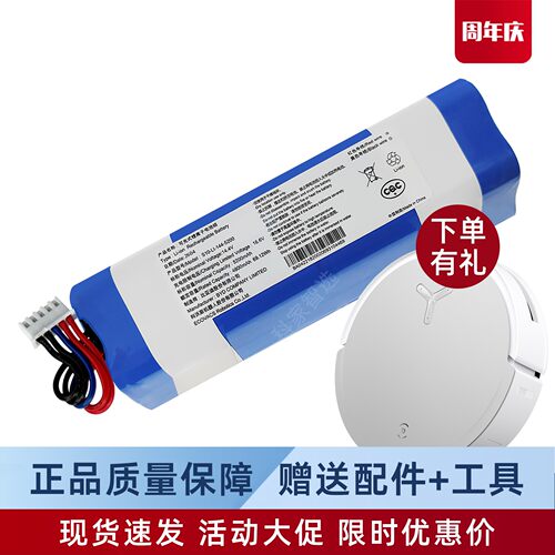 科沃斯X8PRO/X8PROPLUS扫地机器人DEX56原装超长续航电池地宝配件