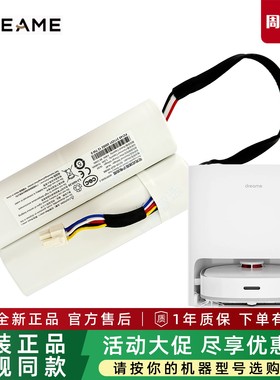 追觅扫地机器人W10原装电池W10S W10PLUS/PRO正品配件RLS5C RLS3C
