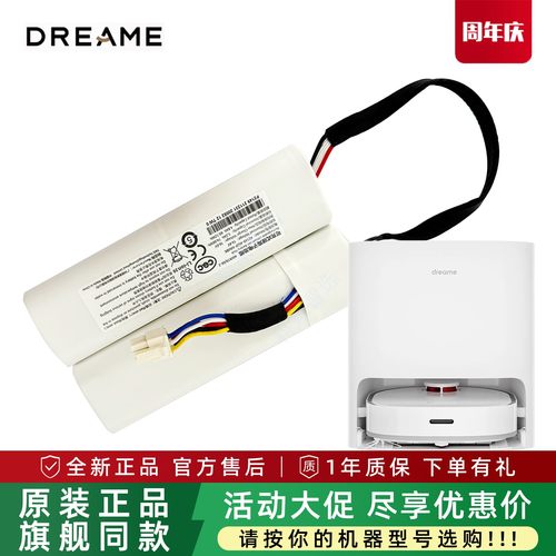 追觅扫地机器人W10原装电池W10S W10PLUS/PRO正品配件RLS5C RLS3C