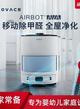 科沃斯移动空气净化机器人AVA高端除甲醛二手烟异味智能检测沁宝