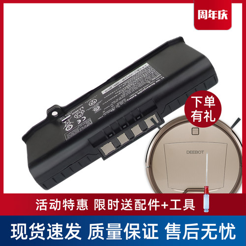 科沃斯DR95净云DR97净雅原装电池