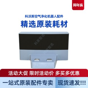科沃斯空气净化器Z1原装专用配件沁宝充电座电源适配器充电电源线