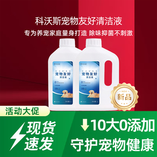 T50 T80S N30扫地机配件 科沃斯宠物友好专用清洁液X11