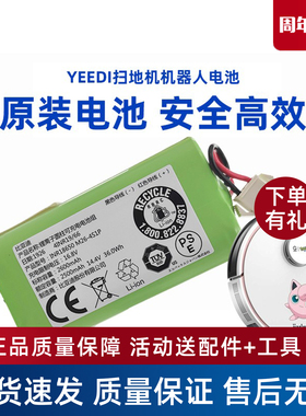 yeedi一点扫地机器人配件K800  K801 K802 K803地宝专用原装电池