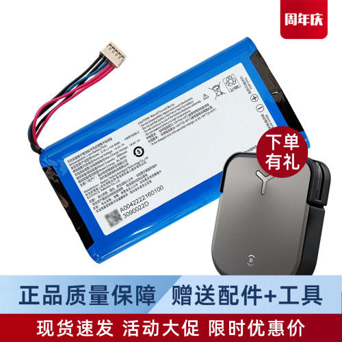 科沃斯扫地机X2/X5系列原装电池