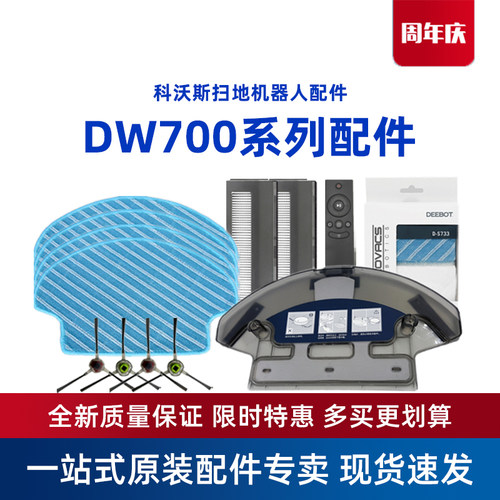 科沃斯扫地机原装配件充电器抹布