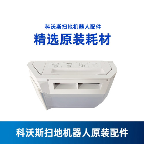 科沃斯扫地机器人MINI地宝原装配件抗菌滤芯耗材专用集尘垃圾盒