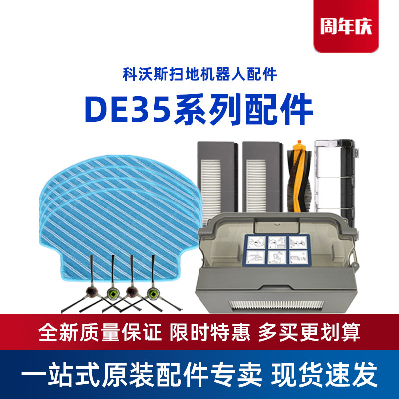 科沃斯扫DE35/DE33地机器人原装配件水箱抹布海帕边刷滚刷尘盒,生活电器,其他生活家电配件,淘宝优惠券,粉丝福利购,淘宝优惠卷