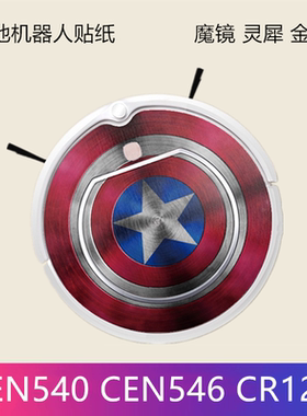 科沃斯扫地机器人灵犀CEN546金睿CEN540魔镜s保护彩膜防刮贴纸膜