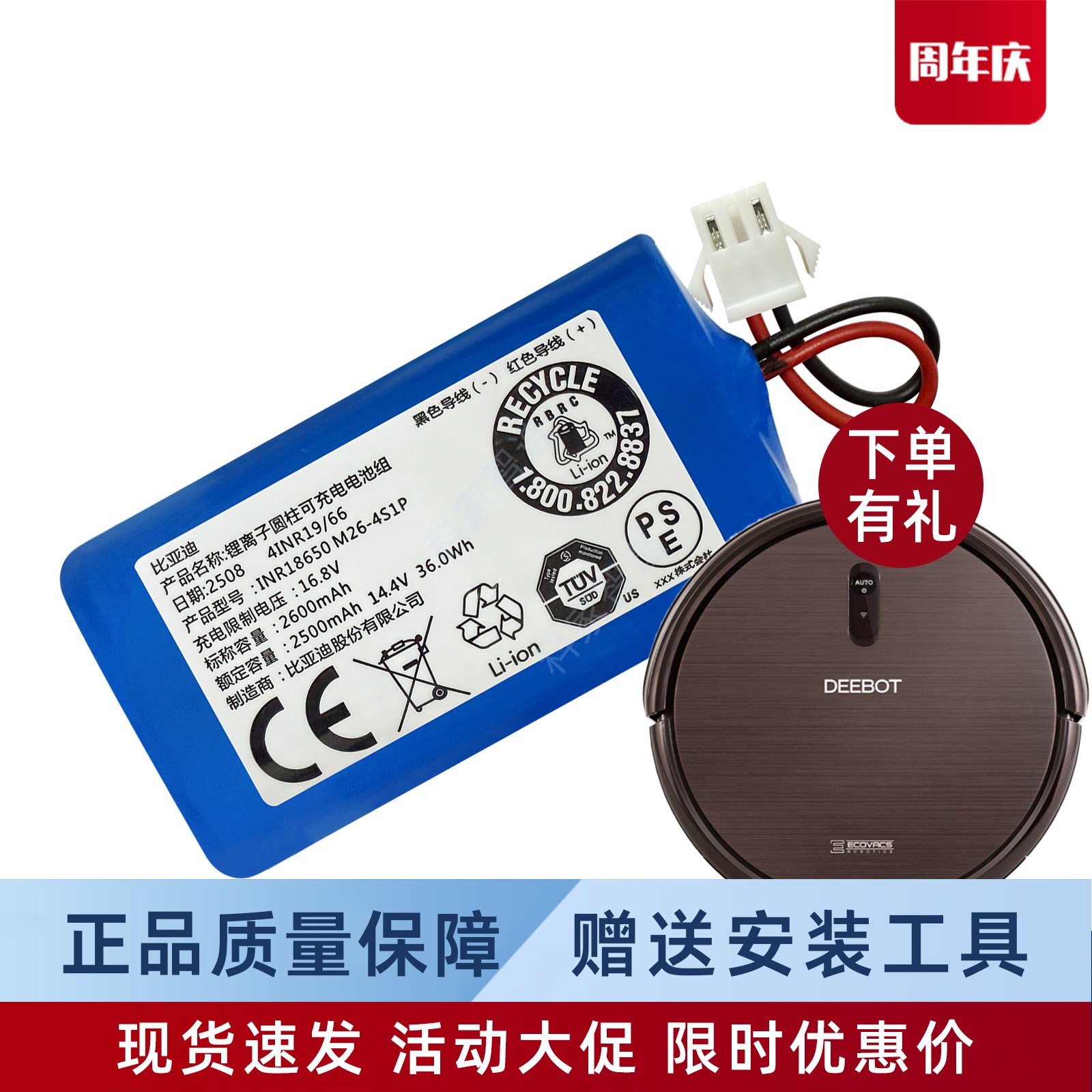 适用科沃斯扫地机DN620 DS625 U2 DH45 U2 CEN360系列锂电池配件