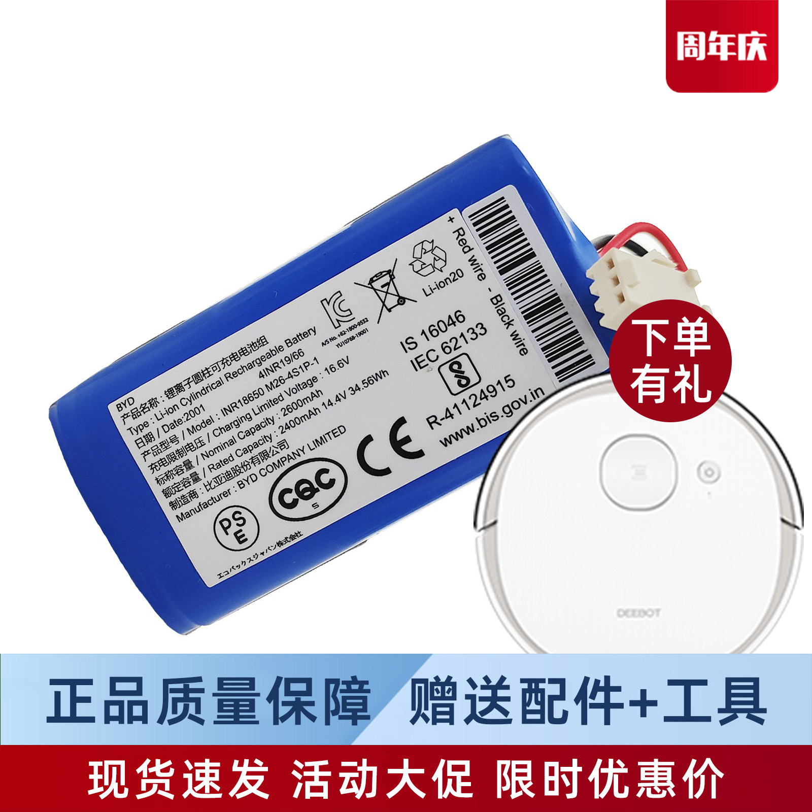 科沃斯扫地机器人N3 FUN/MAX/POWER地宝DU31 DU33/63配件原装电池,生活电器,扫地机配件/耗材,淘宝优惠券,粉丝福利购,淘宝优惠卷