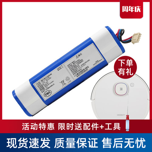 科沃斯扫地机器人T5|DX55|DX32|DJ65|N5地宝配件吸尘器原装锂电池
