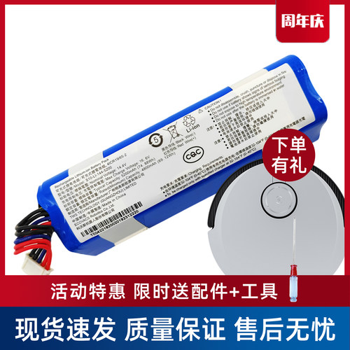 科沃斯T5/T8/T9/X1/T10/T20电池