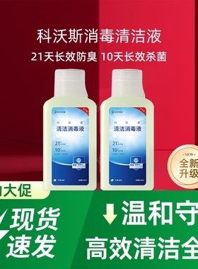 科沃斯清洁消毒液扫地机耗材X8/X9/X11/T50/T80S/N50地宝原装配件