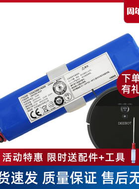 科沃斯扫地机DF45-MK/DF43原装电池ILIFE智意机器人X750/755配件