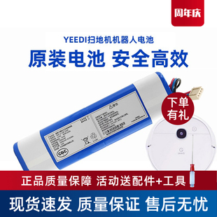 yeedi一点扫地机器人配件K8/K720 SLAIMD/DVS33地宝专用原装电池