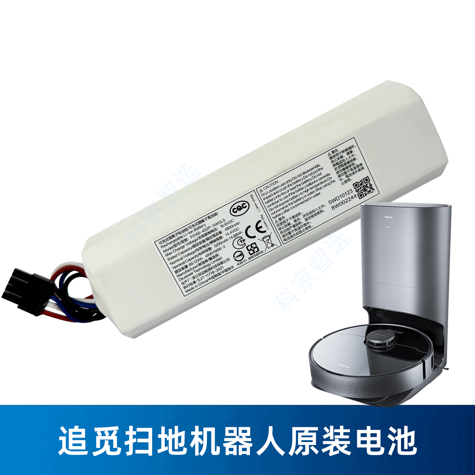 追觅扫地机器人D9 F9 W10SPRO L10PRO/PLUS原装锂电池RLS5L/D配件