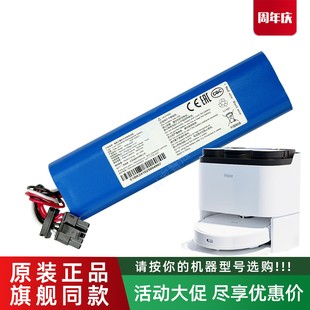 JH69U1智能吸尘器配件 电池JH68U1 海尔扫地机器人H11 H11MAX原装