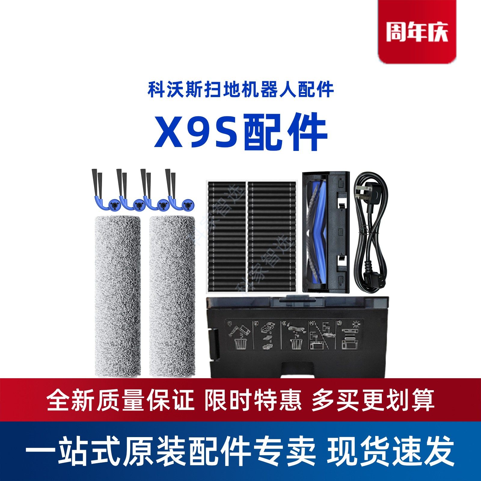 科沃斯X9S扫地机器人边刷滚刷尘盒清洁液尘袋海帕专用原装配件,生活电器,其他生活家电配件,淘宝优惠券,粉丝福利购,淘宝优惠卷