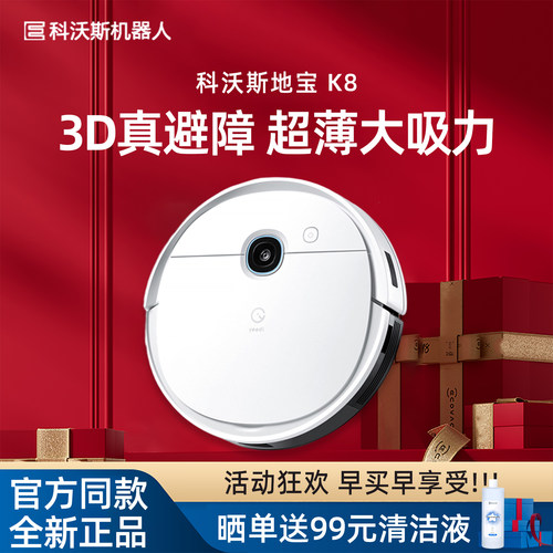 【99新】科沃斯K780一点扫地机