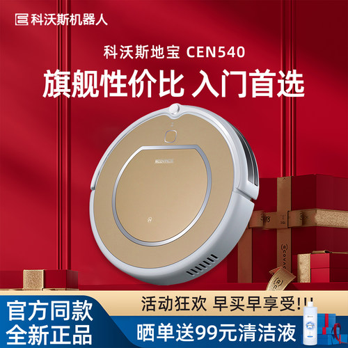 科沃斯扫地机器人U2Pro/CEN540/CEN556全自动扫吸拖地家用地宝