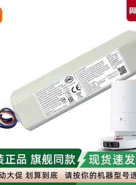 米家全能扫拖机器人1S 2 M30原装电池X10+配件B101CN B116 C102