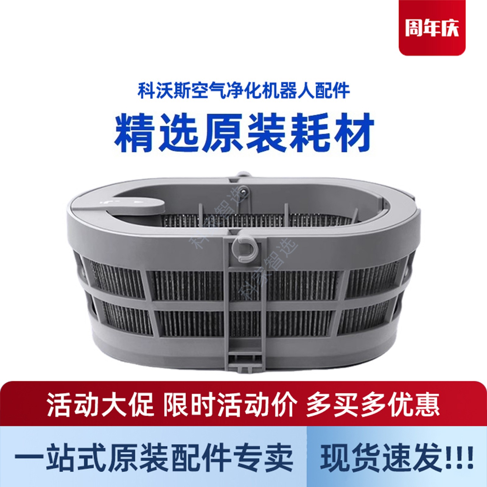 科沃斯空气净化器Z1/Z2沁宝专用原装配件除菌除甲醛加湿滤芯水箱