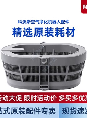 科沃斯空气净化器Z1/Z2沁宝专用原装配件除菌除甲醛加湿滤芯水箱
