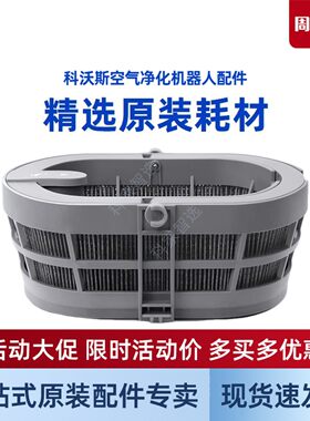 科沃斯空气净化器Z1/Z2沁宝专用原装配件除菌除甲醛加湿滤芯水箱