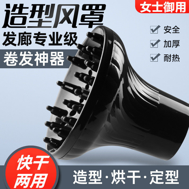 Chụp Máy Sấy Tóc Máy Sấy Tóc Thiết Bị Thần Thánh Chụp Máy Sấy Tóc Chụp Máy Sấy Tóc Đầu Máy Sấy Tóc Ống Máy Sấy Tóc