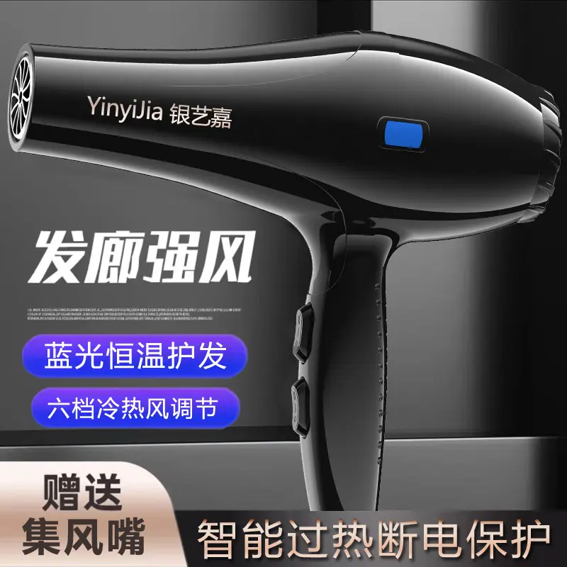 发廊专业大风力速干吹风机理发店冷热风家用蓝光负离子不伤发静音
