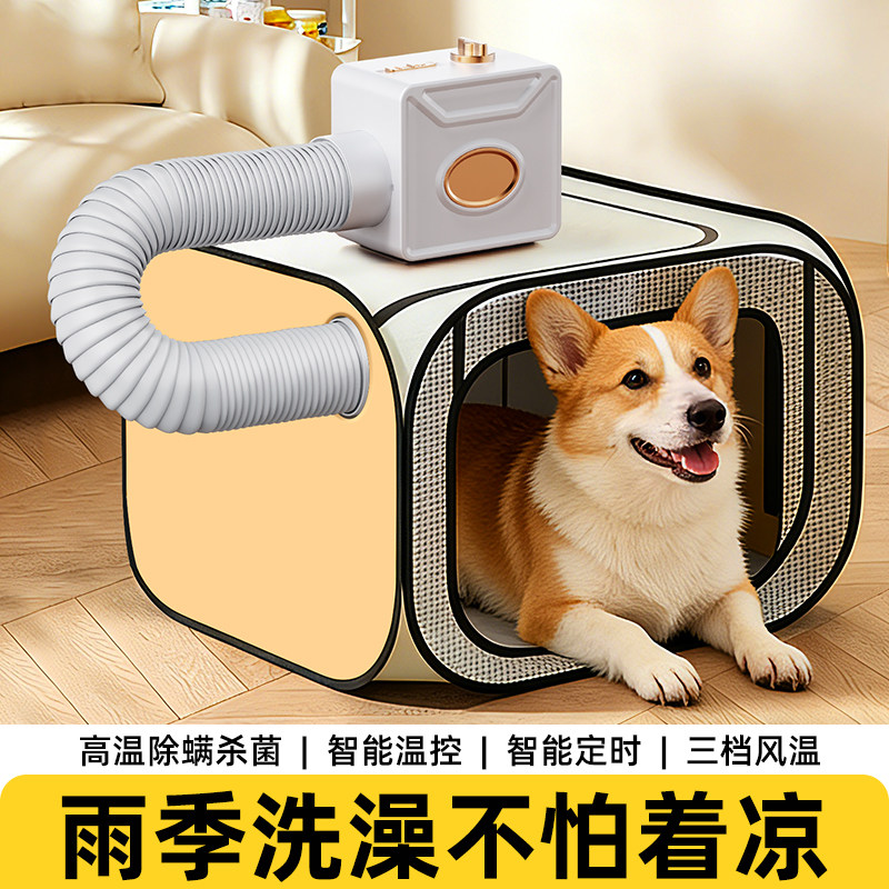 2026新款宠物烘干机猫咪小狗洗澡吹风烘干机便携小型家用干衣机图片
