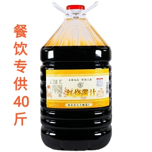户县大王红烧酿造酱油生抽炒菜陕西刀削面干拌面专用饭店商用40斤