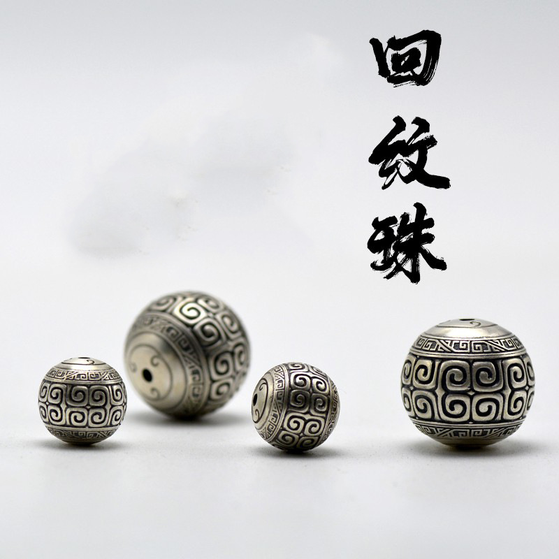 藏式纯银文玩回纹珠隔珠腰珠配饰配珠顶珠菩提百香籽手串diy配件
