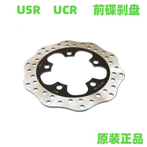 豪爵踏板碟刹盘制动盘碟刹